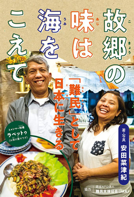 bookcover_yasuda_web.png