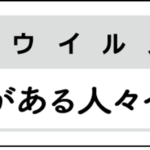 ⾚い⽻根 ポスト・コロナ(新型感染症)社会に向けた福祉活動応援キャンペーン「外国にルーツがある人々への支援活動応援助成 第3回」活動報告 akaihane2022