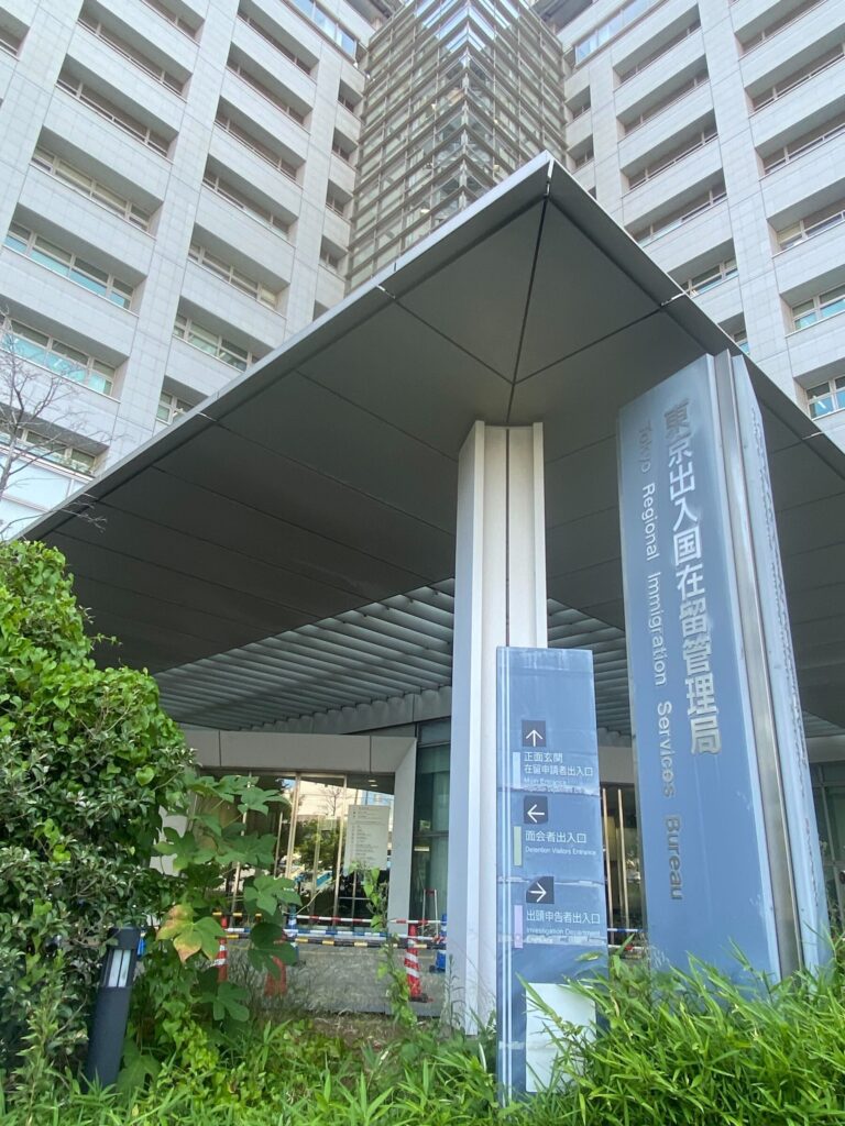 東京出入国在留管理局（東京・品川）の写真