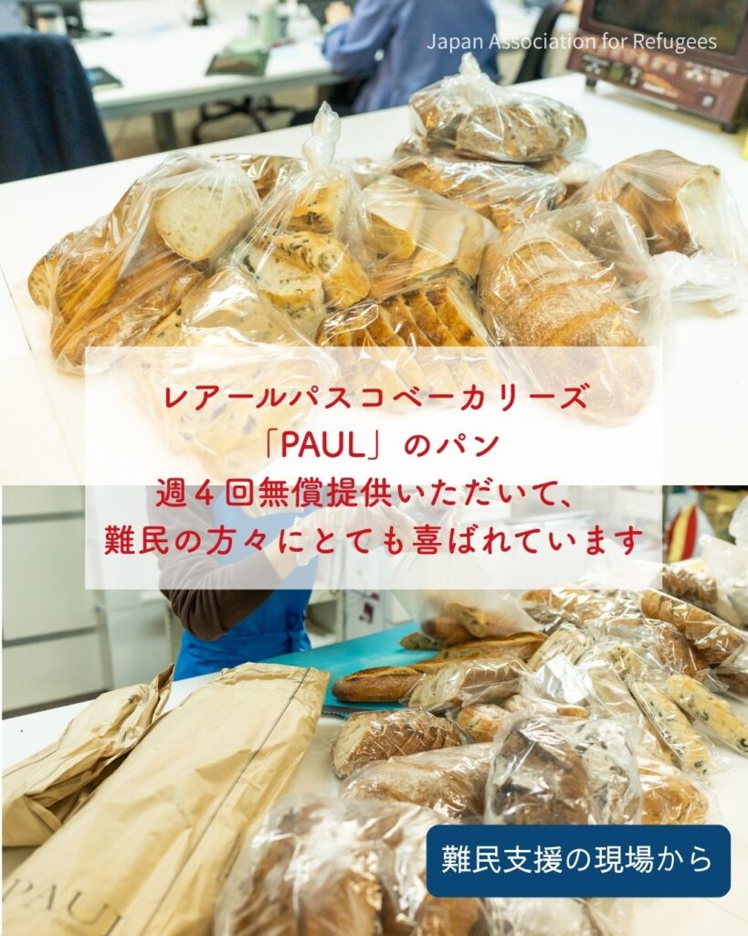 レアールパスコベーカリーズPAUL