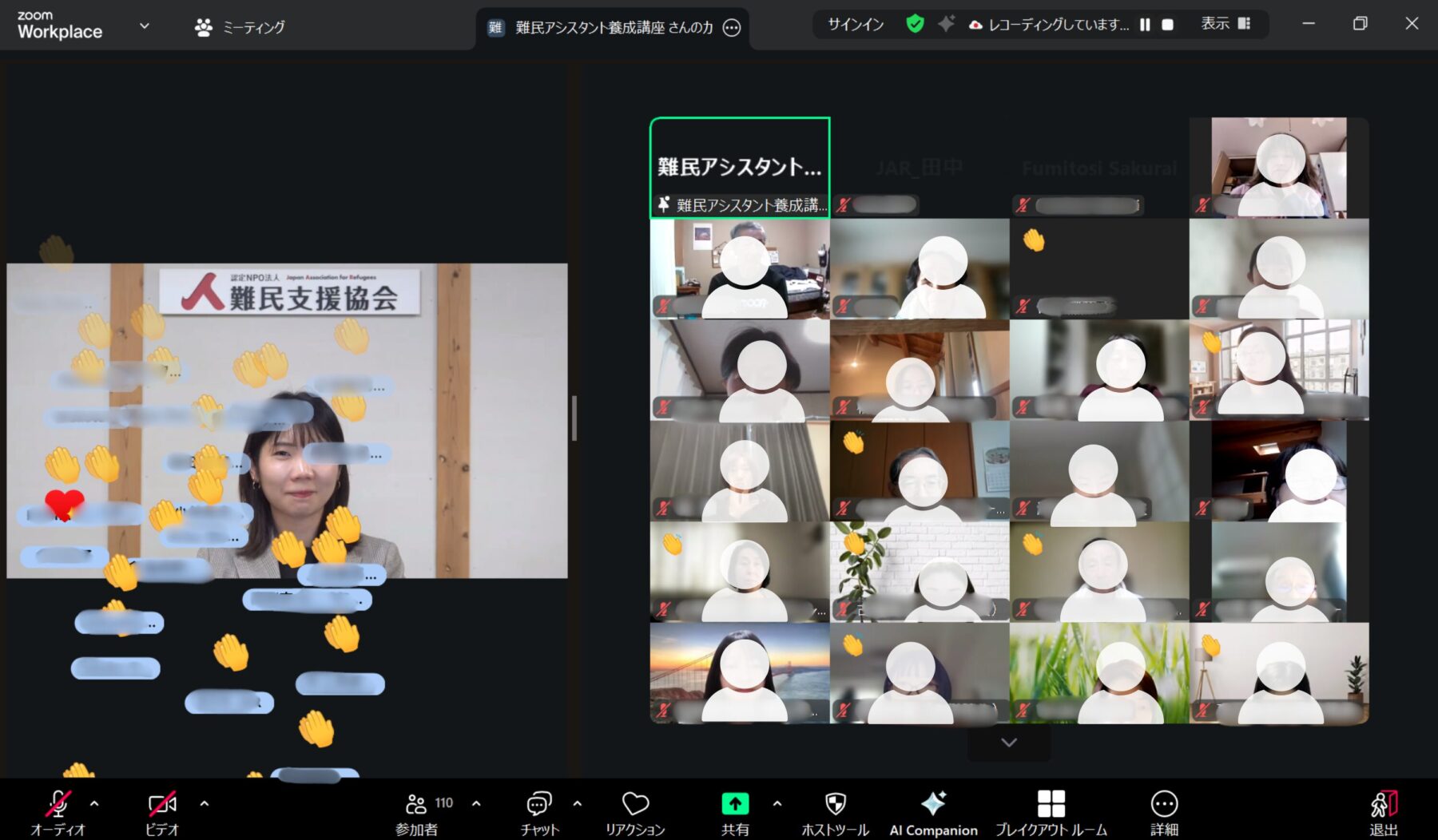 オンラインでの画面