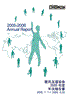 2005年度年次報告書