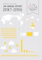 2018年度年次報告書
